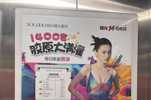 哈密电梯广告